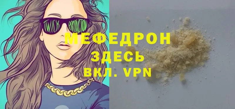 где можно купить   Чебоксары  МЯУ-МЯУ mephedrone 